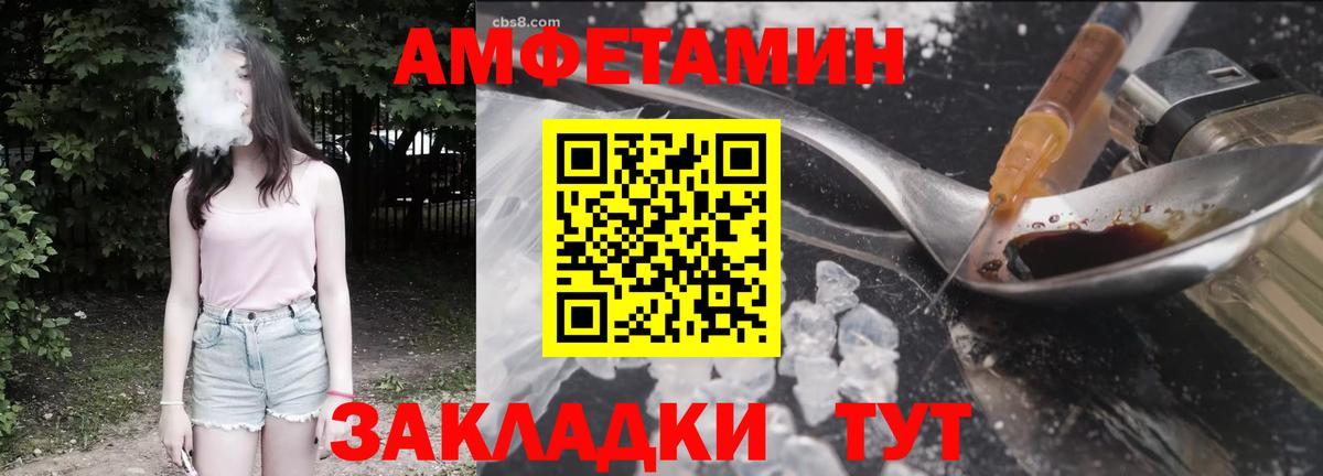 Амфетамин VHQ Кемерово