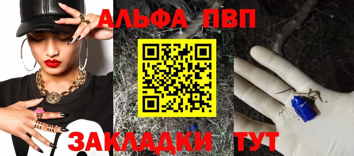 Alpha PVP крисы CK  Вход с VPN  A PVP Соль  Кемерово 