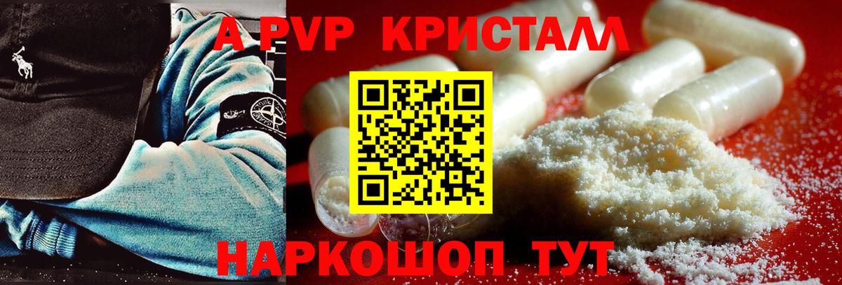 Канабис  Кемерово  Вход с VPN  A-PVP СОЛЬ   МЕФ   Гашиш  МЕТ 