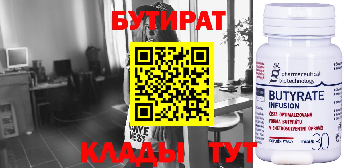 БУТИРАТ оксана Кемерово