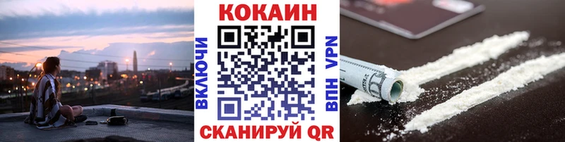 кракен рабочий сайт  сколько стоит  Кемерово  Кокаин VHQ 