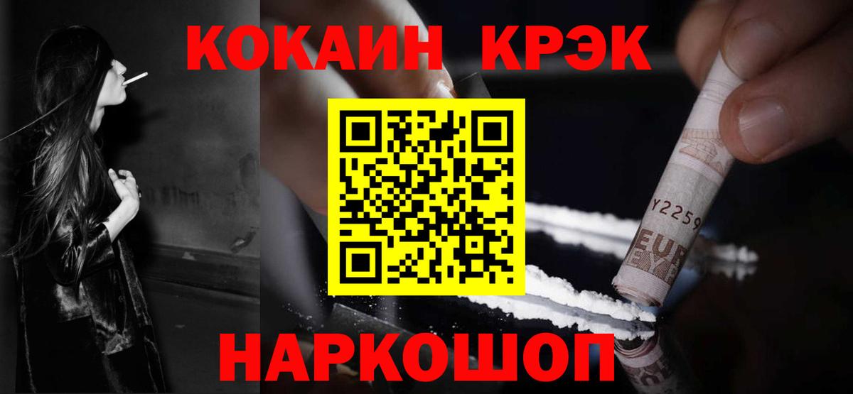 COCAIN Эквадор  КОКАИН Перу  Кемерово  Вход с VPN 