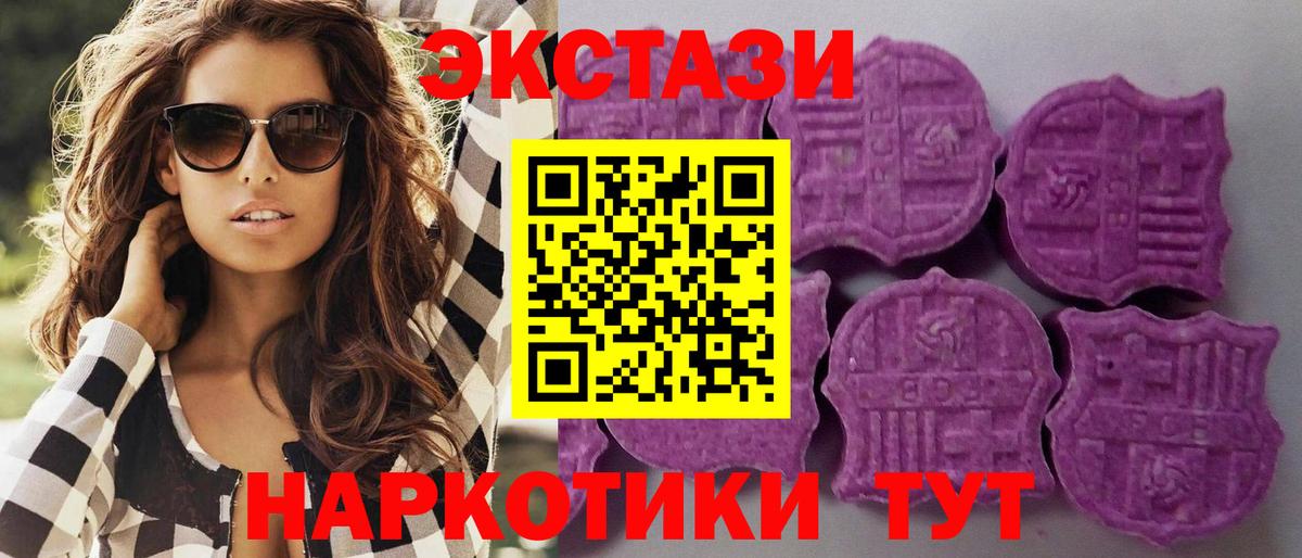 Ecstasy 300 mg  ЭКСТАЗИ  ЭКСТАЗИ Cube  kraken онион  Вход с VPN  Кемерово  купить наркоту 