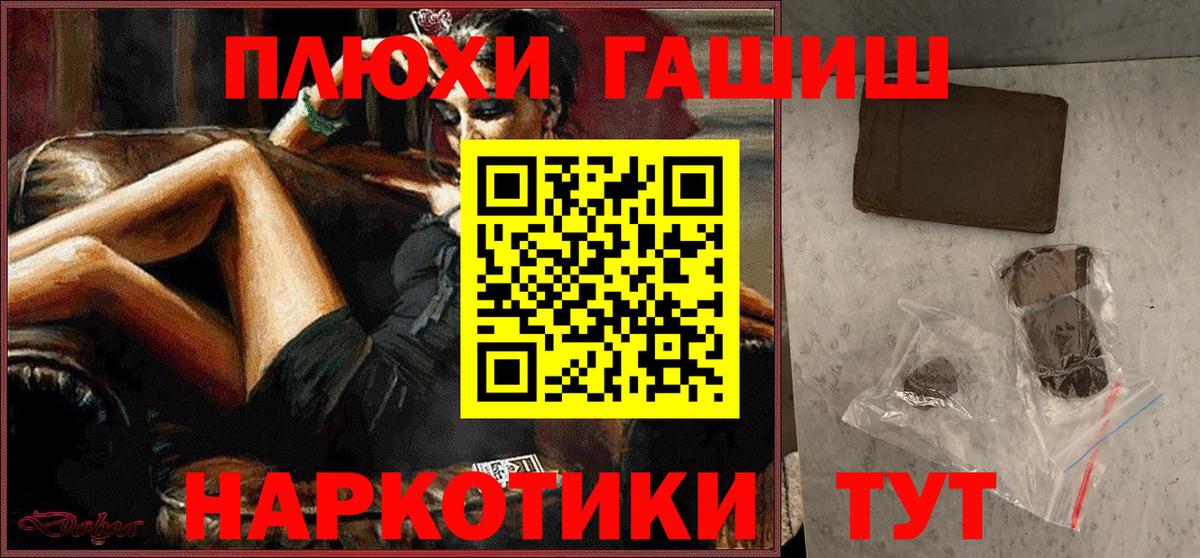 ГАШ VHQ Кемерово