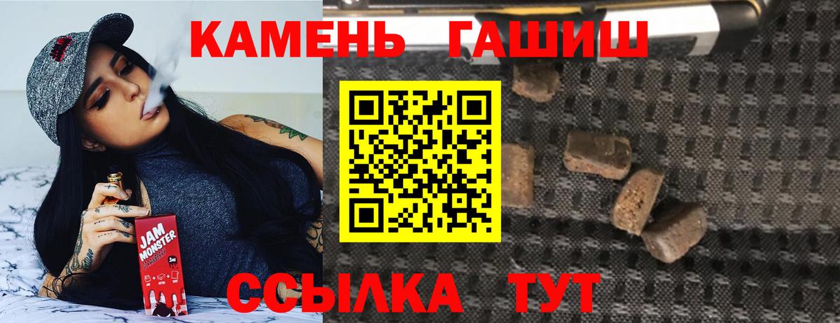 Гашиш убойный  Гашиш индика сатива  Кемерово  Вход с VPN 