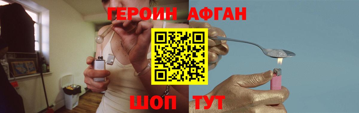 Кемерово  ГЕРОИН Heroin  ГЕРОИН  Вход с VPN 