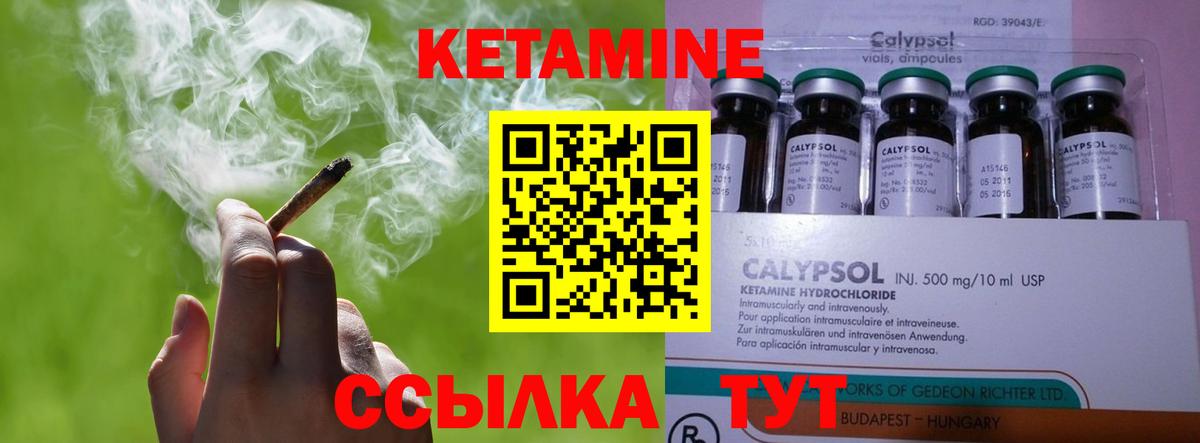 Кемерово  КЕТАМИН VHQ  КЕТАМИН VHQ  Вход с VPN 