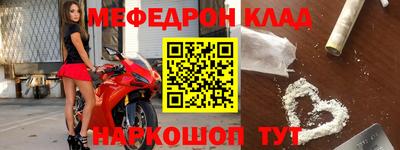 мяу мяу кристалл Кулебаки