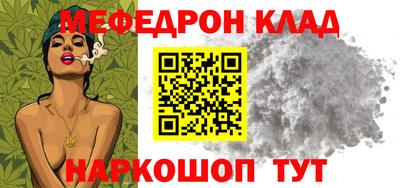 мефедрон Кумертау