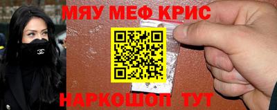 мяу мяу кристалл Кулебаки