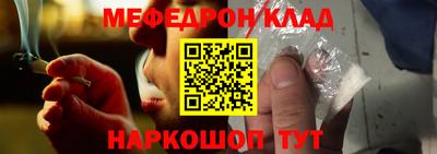 мефедрон Кумертау