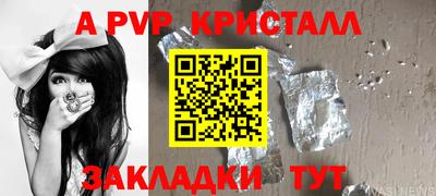мяу мяу кристалл Кулебаки