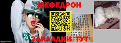 мяу мяу кристалл Кулебаки