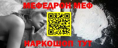 мефедрон Кумертау