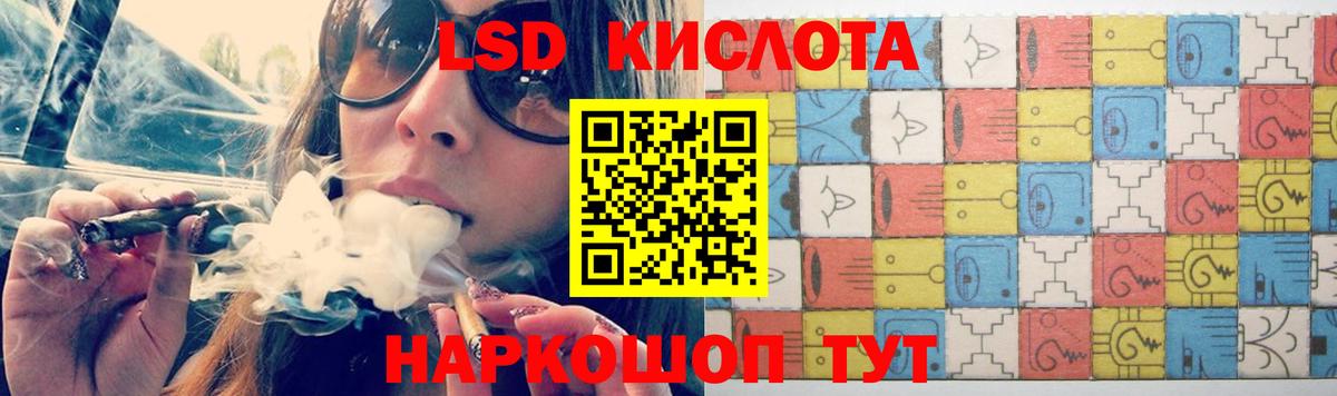 ЛСД экстази кислота Кемерово