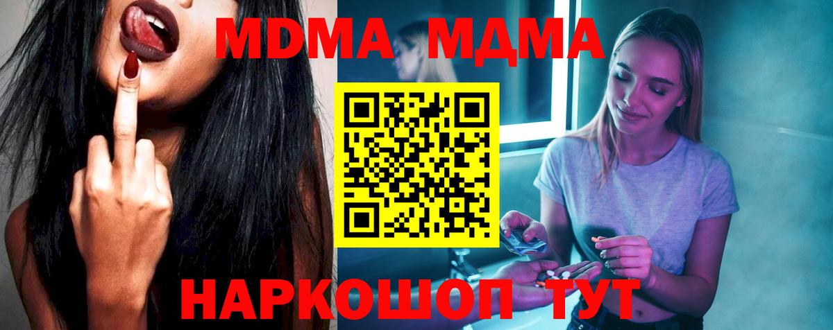 МДМА кристаллы Кемерово