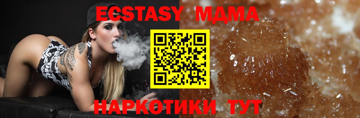 MDMA  Вход с VPN  Кемерово  МДМА молли 