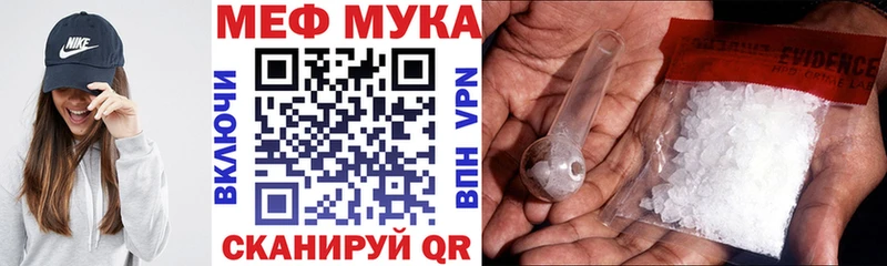 Меф мука где купить наркоту Кемерово