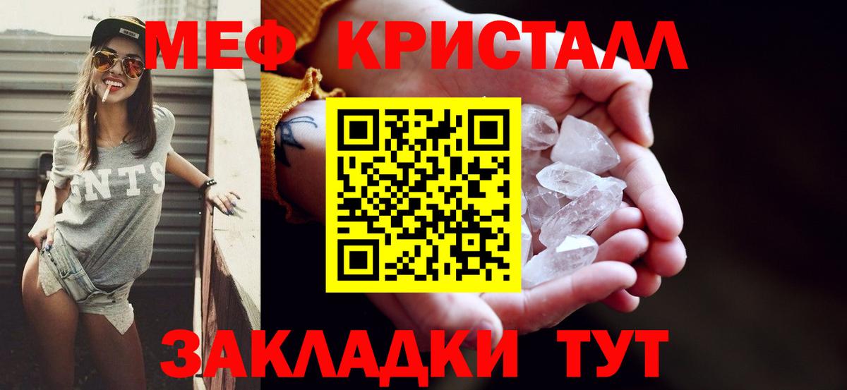Мефедрон мука  Мефедрон кристаллы  Кемерово  купить закладку  Вход с VPN  Мефедрон 