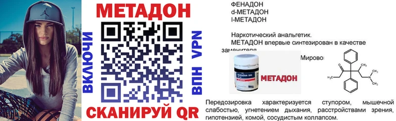 МЕТАДОН methadone  Кемерово 