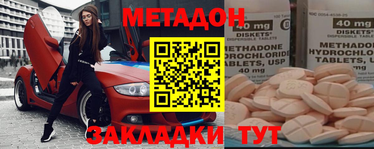 Метадон VHQ  Вход с VPN  Кемерово  МЕТАДОН кристалл 