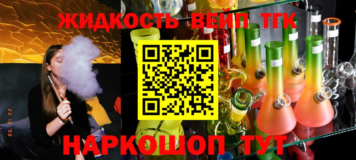ТГК THC oil  где купить наркоту  Кемерово  ТГК вейп  Вход с VPN 