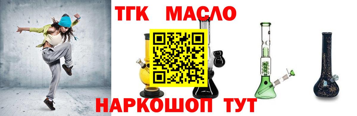 Дистиллят ТГК концентрат Кемерово