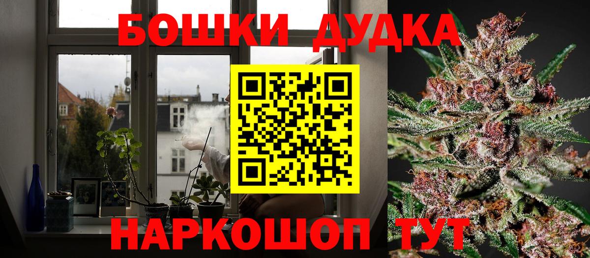 Бошки Шишки AK-47 Кемерово